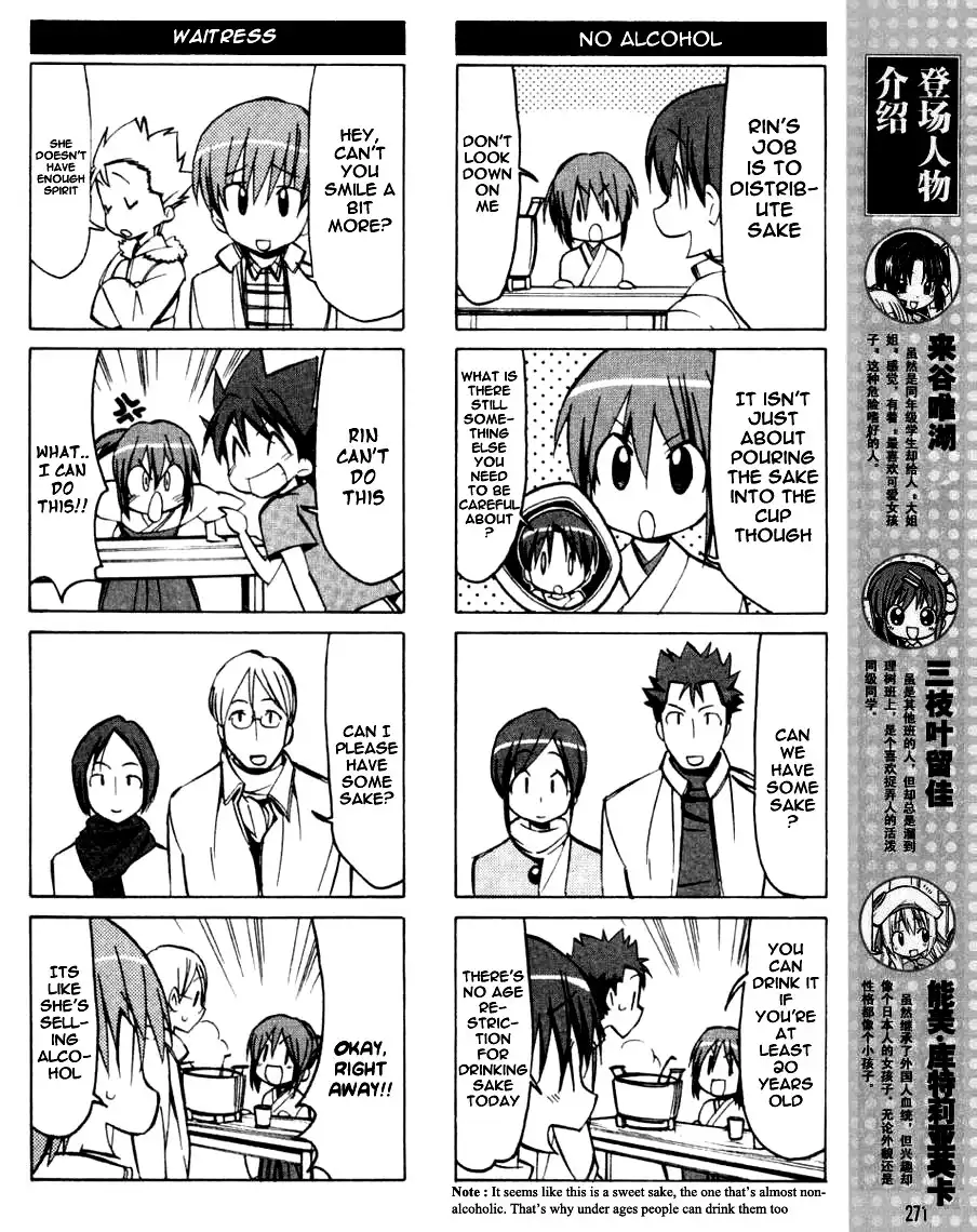 Little Busters! The 4-Koma Chapter 36 5